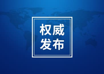 中共中央政治局召开会议 决定召开二十届四中全会 分析研究当前经济形势和经济工作 中共中央总书记习近平主持会议