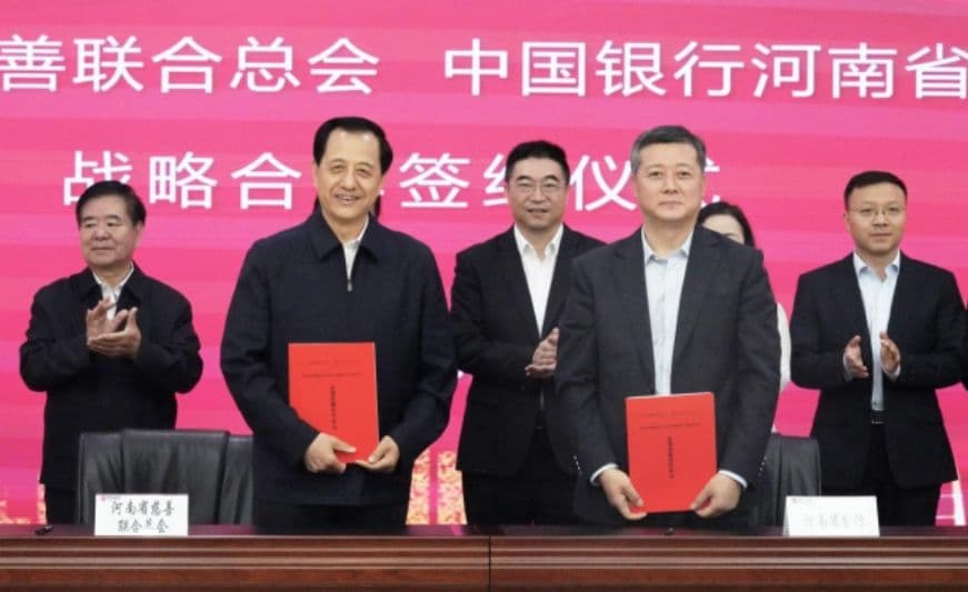慈善+金融赋能发展！河南慈善总会与中行达成战略合作