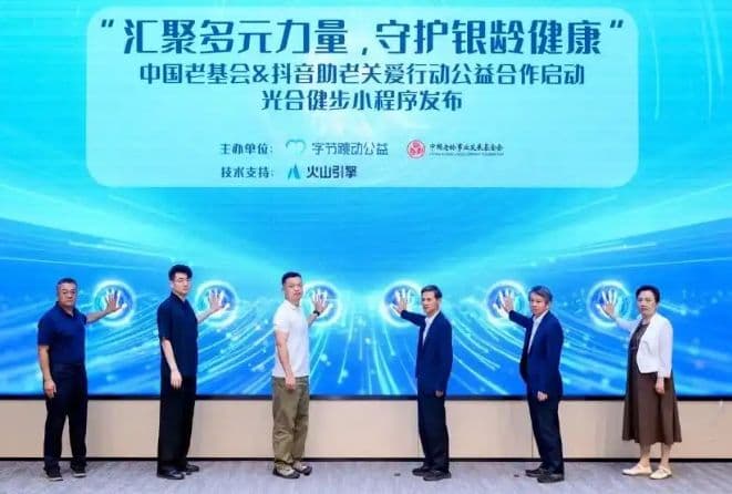 字节跳动公益推出“光合健步”小程序，用 AI 助力脑卒中老人步行康复