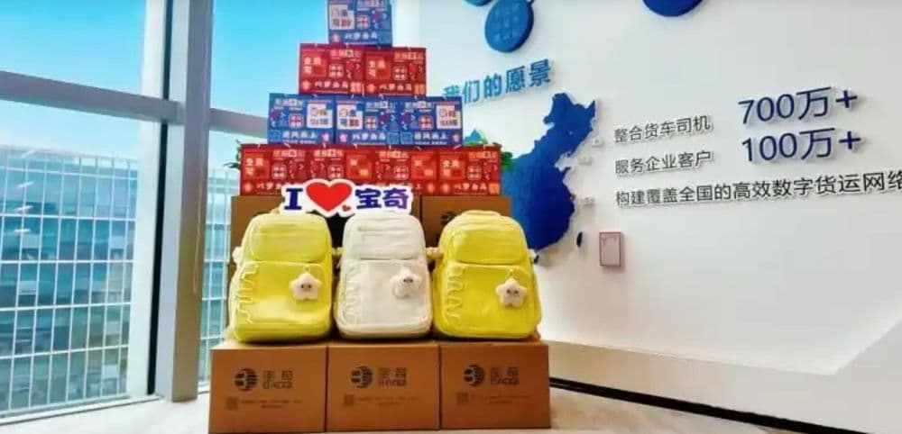 宝奇「暖心之家」公益捐赠：从方向盘到童心，以企业担当重塑物流行业温度
