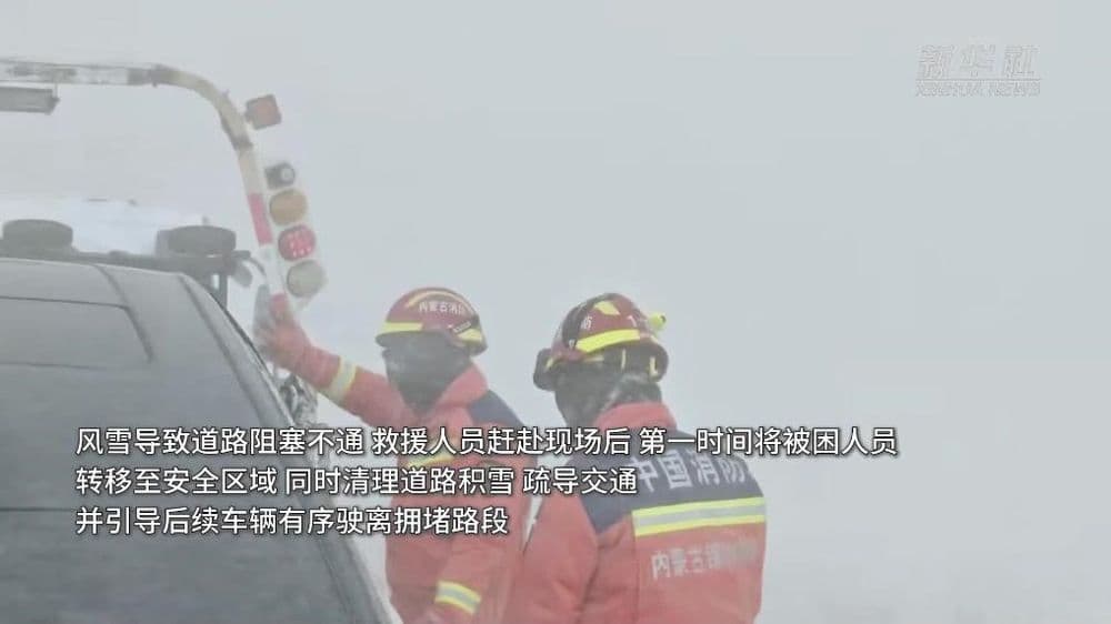 内蒙古锡林郭勒：风吹雪致车辆被困 消防紧急救援