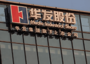 亏本14亿甩掉深圳7块地，华发股份急补现金流