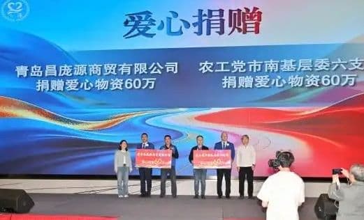 十载公益暖人心！这场公益盛典筹得款物超152万元