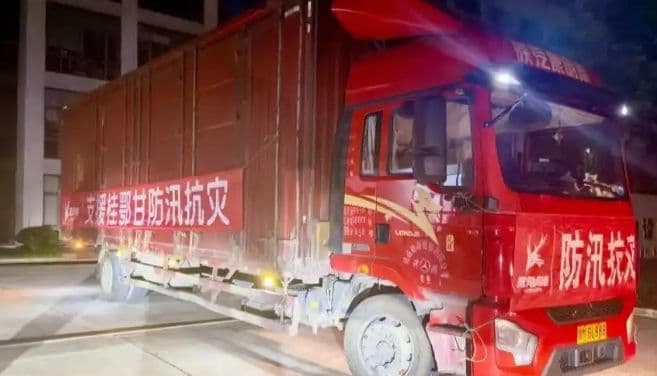 千里驰援共抗汛情，上海市慈善基金会第二批应急物资落地桂鄂甘