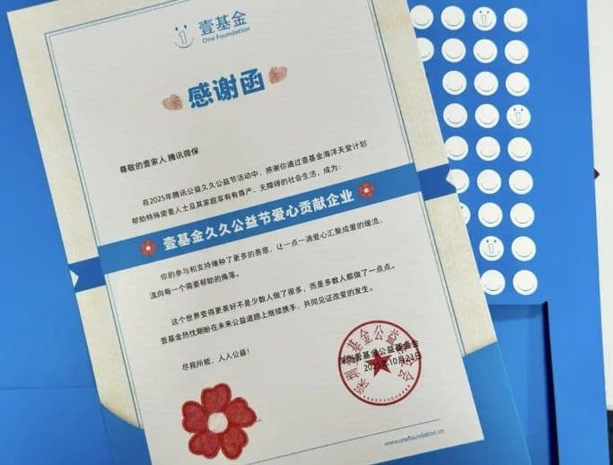 腾讯微保携手三星财险为孤独症家庭捐赠1500份微医保·家庭医疗险