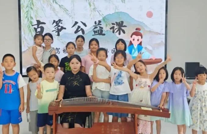 西安市：指尖抚筝承古韵 公益课堂暖民心