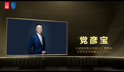 党彦宝：帮助他人成就未来 让财富更有价值