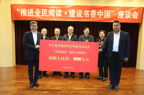 学大教育启动首届526公益行动，将股票代码转化为年度公益日