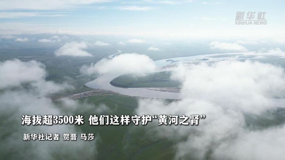 决胜“十四五”·绿色发展｜海拔超3500米 他们这样守护“黄河之肾”