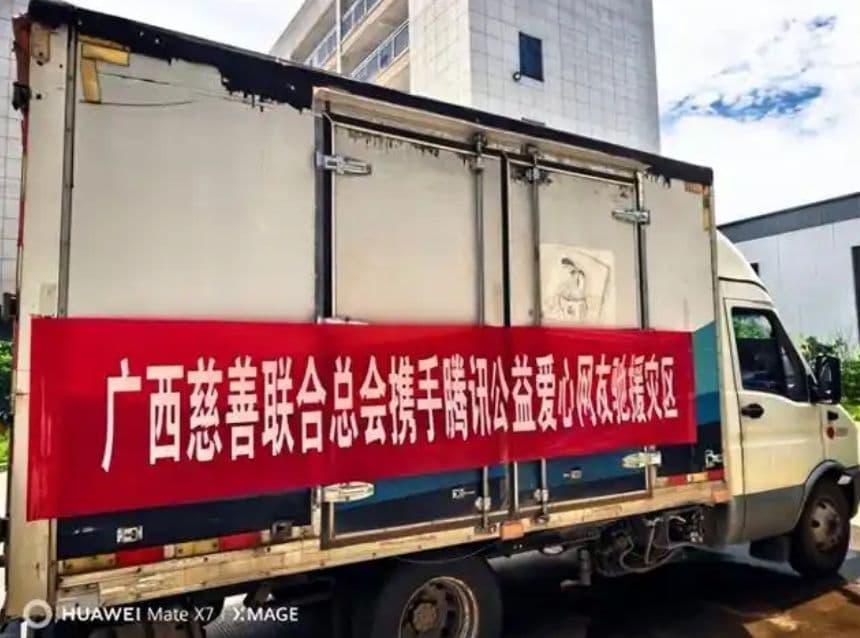 广西慈善联合总会：累计接收社会爱心善款人民币93,792,957.43元