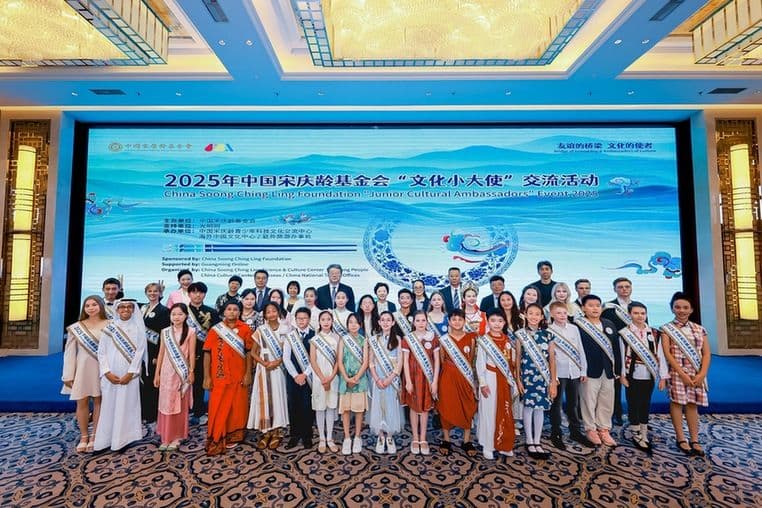 2025年“文化小大使”交流活动在京举行