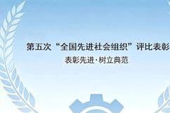 「青山慈善基金会」党建红引领公益蓝 久久为功践初心