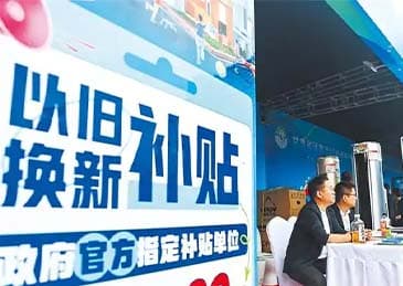 国家发展改革委：“国补”继续！690亿10月下达