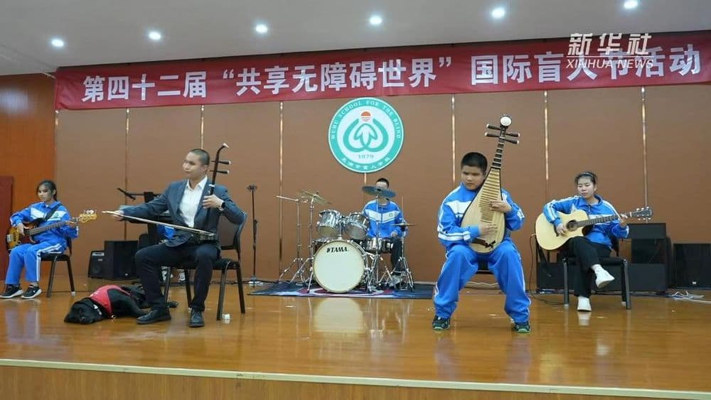 国际盲人节:在盲人学校“看见”不同的世界