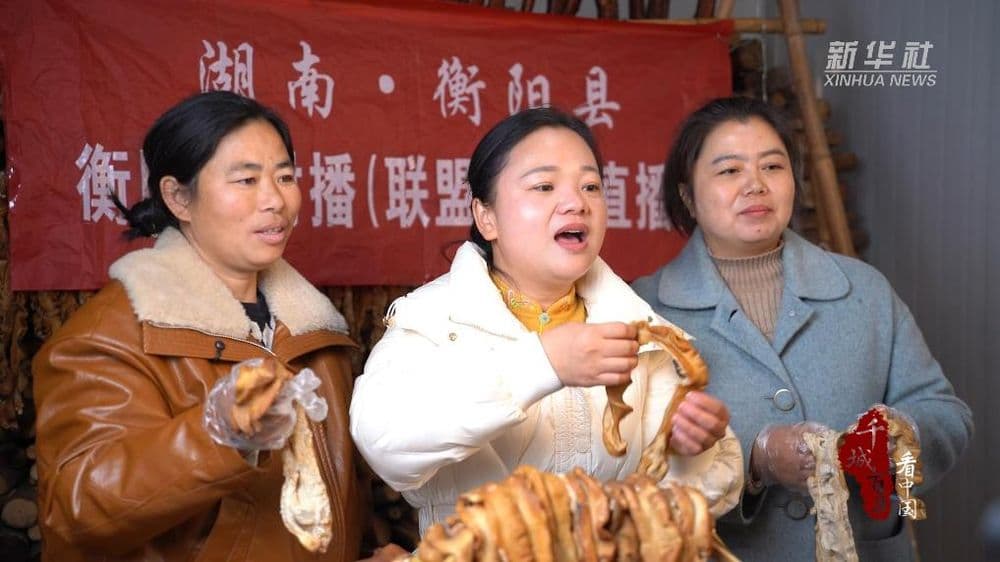 千城百县看中国丨湖南衡阳:村播联盟带火腊味年货