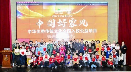 深耕六年,润泽万家:“中国好家风”项目年度闭营仪式在京举行