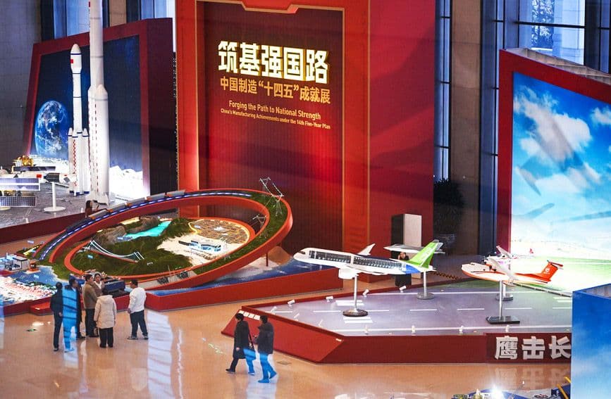 中国制造“十四五”成就展在国博开幕