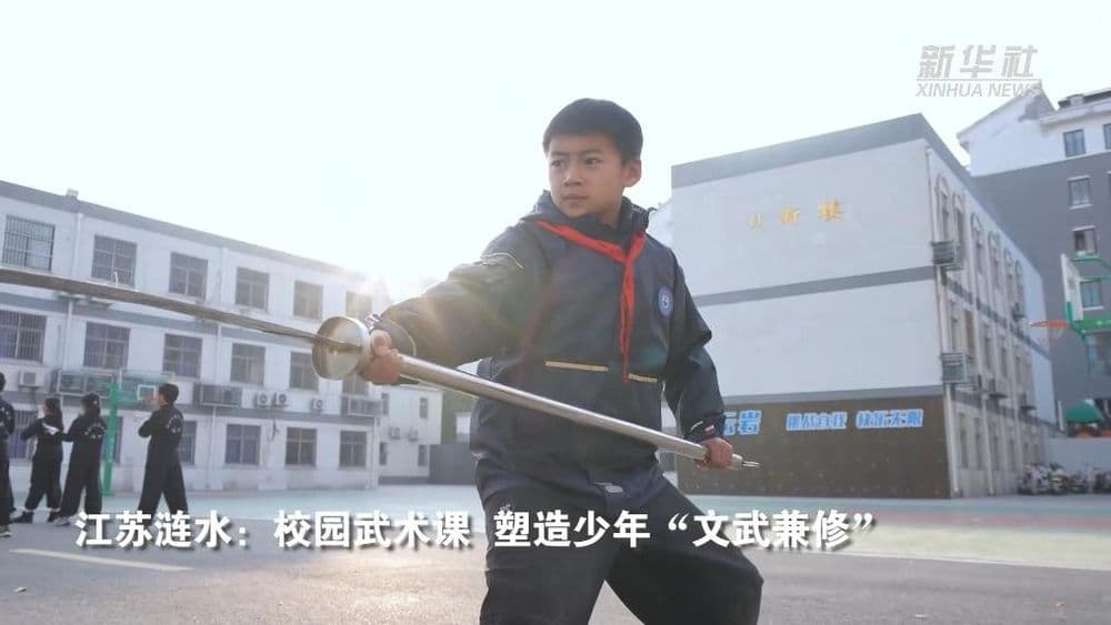 江苏涟水:校园武术课 塑造少年“文武兼修”