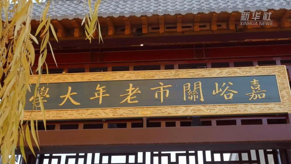 甘肃嘉峪关:老年大学“课程升级” 丰富老年人精神文化需求