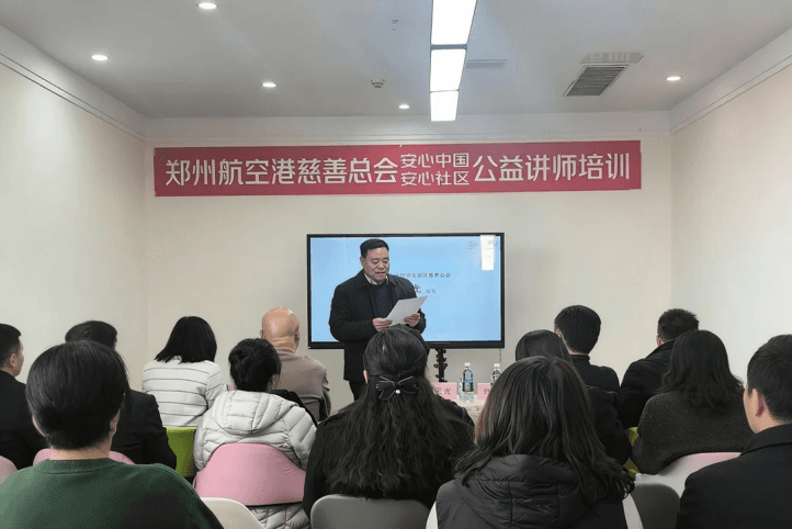 郑州航空港区慈善总会启动“安心社区”战略,开创基层社会服务新范式