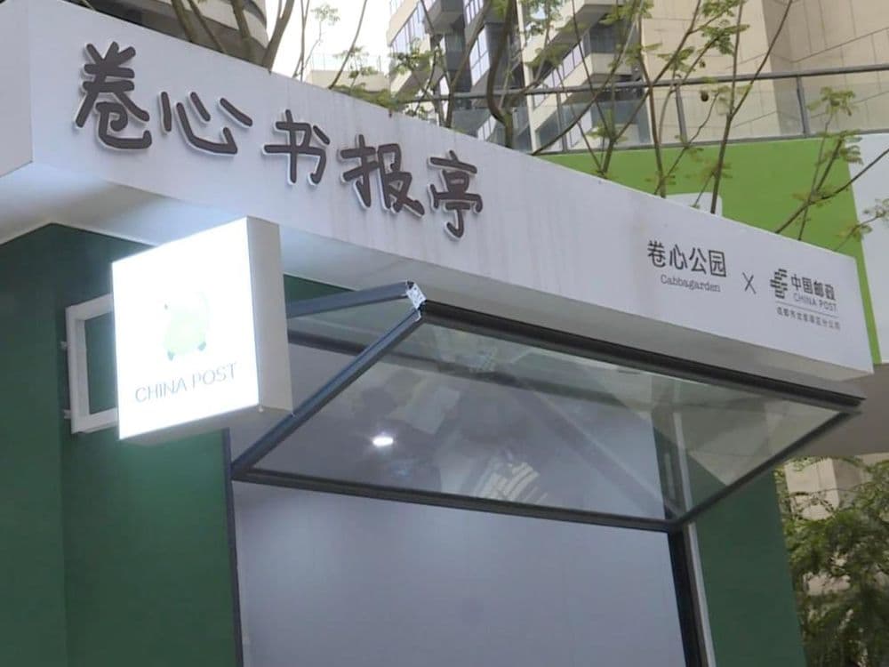 “卷心公园”:让大家像卷心菜一样包裹温暖