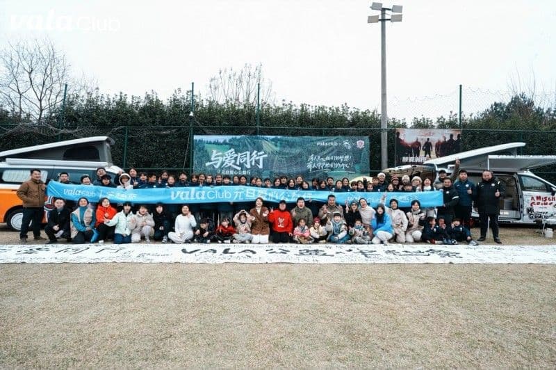 元旦再赴湖南传暖意:vala联合半趣斋启动“与爱同行”公益行,守护乡村女足冬日训练